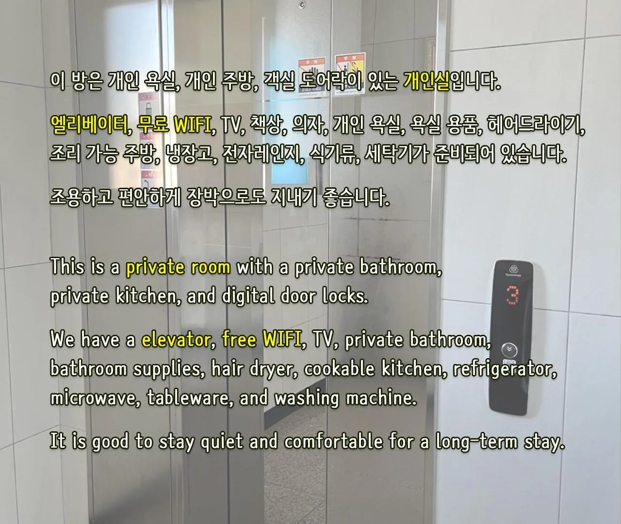 Incheon Intl Airport Ann Guest House 韓国